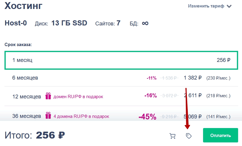 reg.ru страница заказа