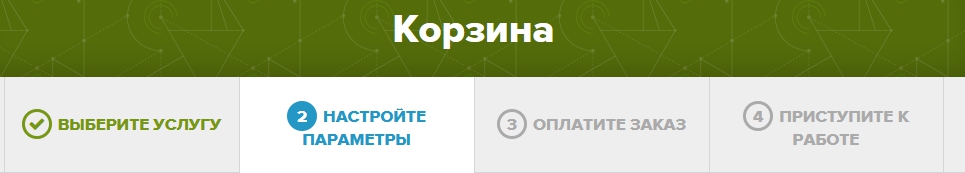 firstvds корзина, настройка параметров