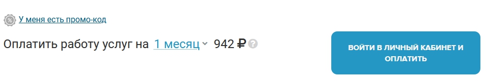 firstvds поле для ввода промокода