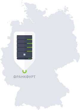 Fornex сервера в Германии