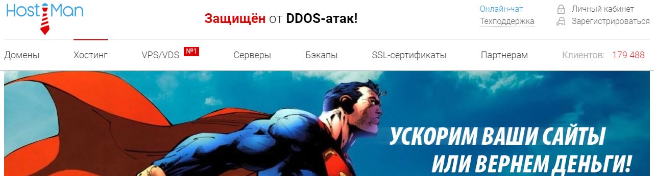 hostiman.ru главная страница
