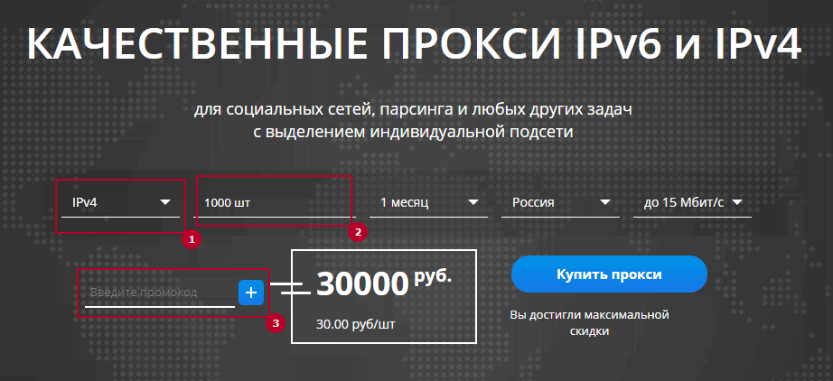 оформление заказа и скидки