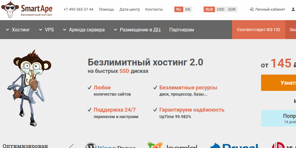 smartape.ru ввод промокода при оформлении заказа