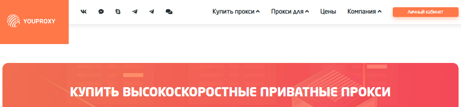 Yoproxy обзор главной страницы