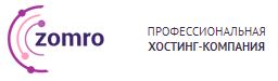 Zomro хостинг